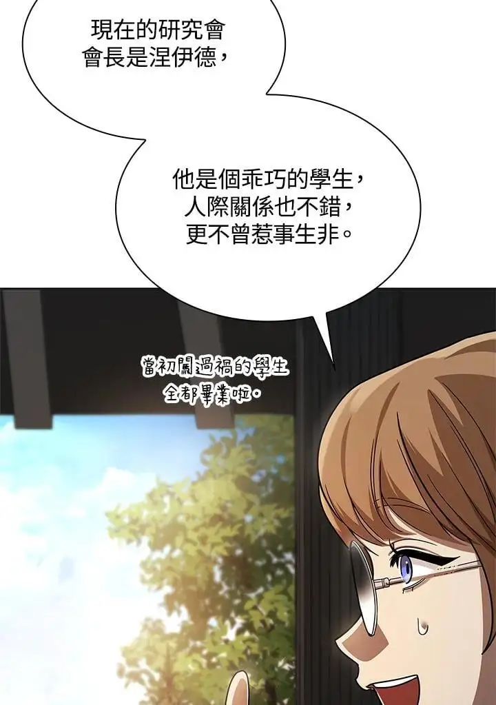 第49话 第28页