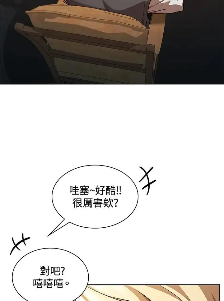 第49话 第44页