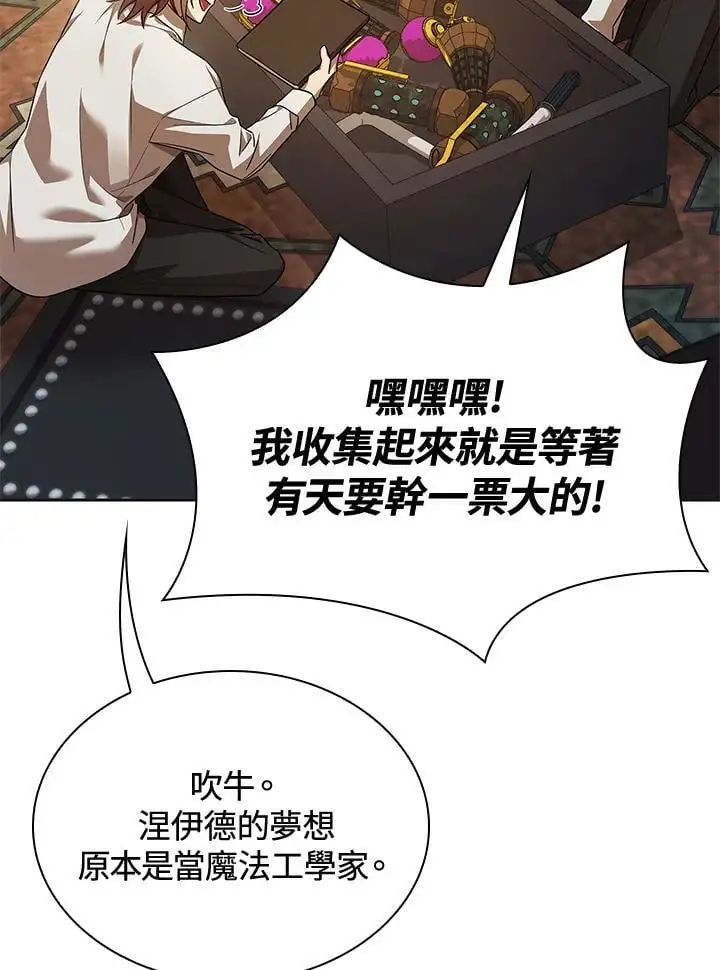 第49话 第60页