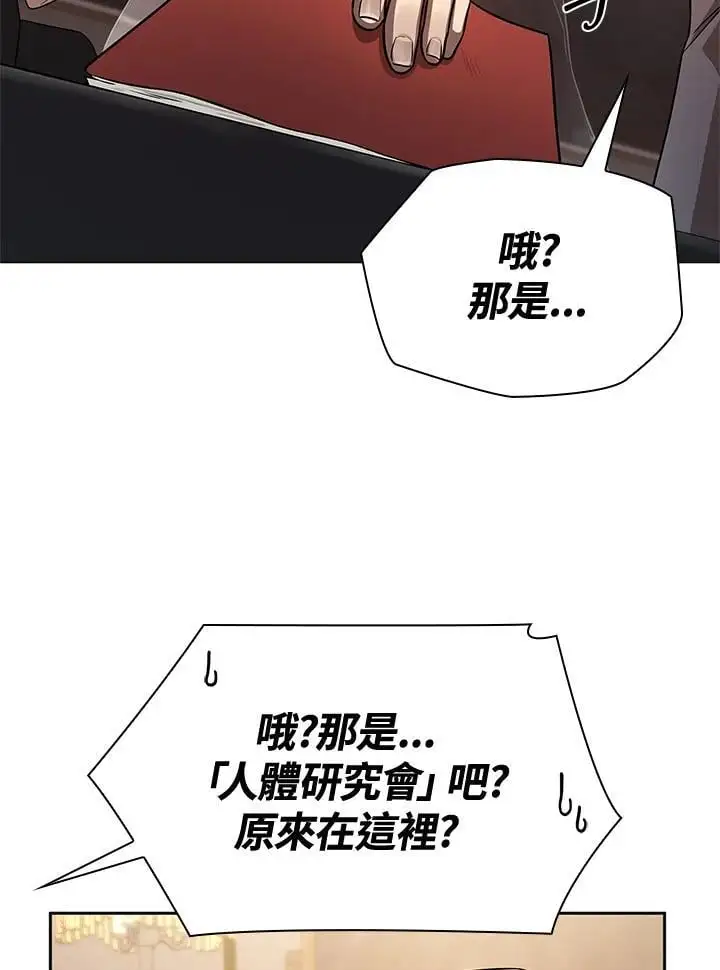 第49话 第64页