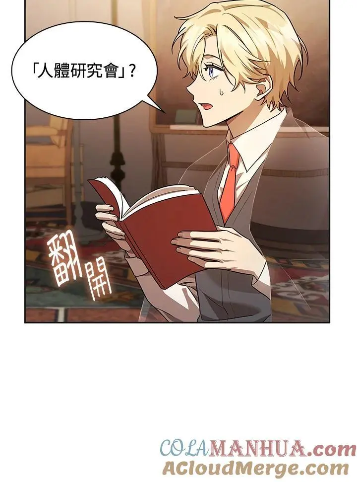 第49话 第65页