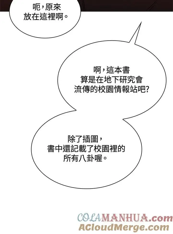 第49话 第69页