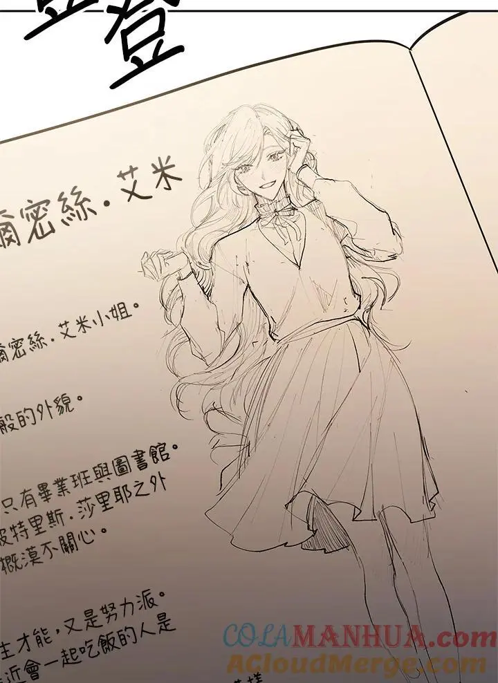 第49话 第73页