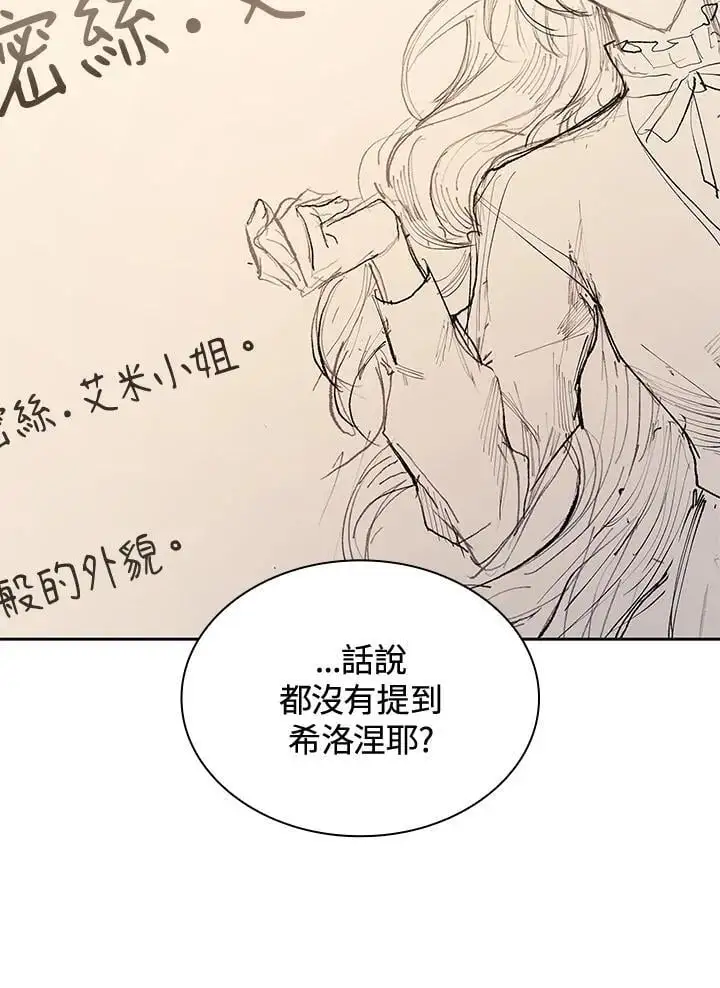 第49话 第75页
