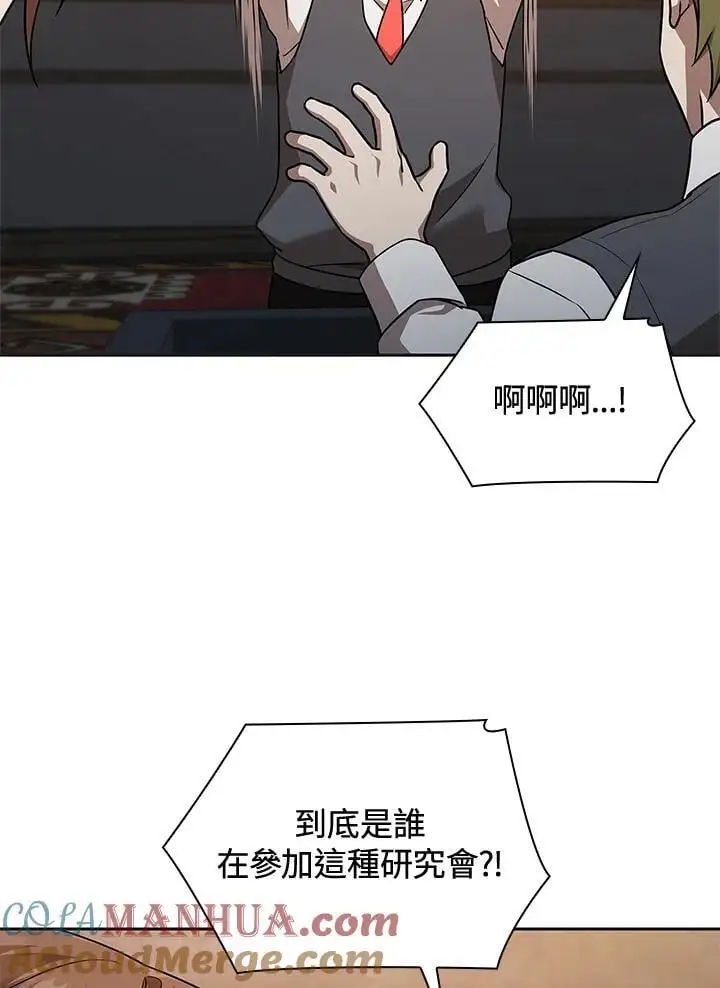 第49话 第77页