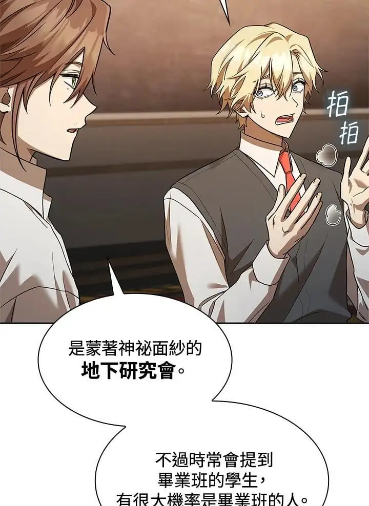 第49话 第78页