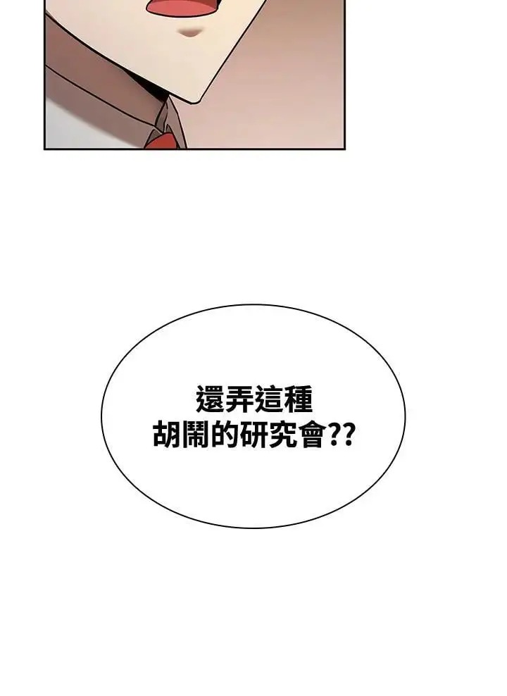 第49话 第80页