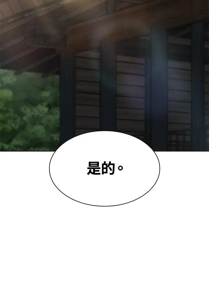 第49话 第82页