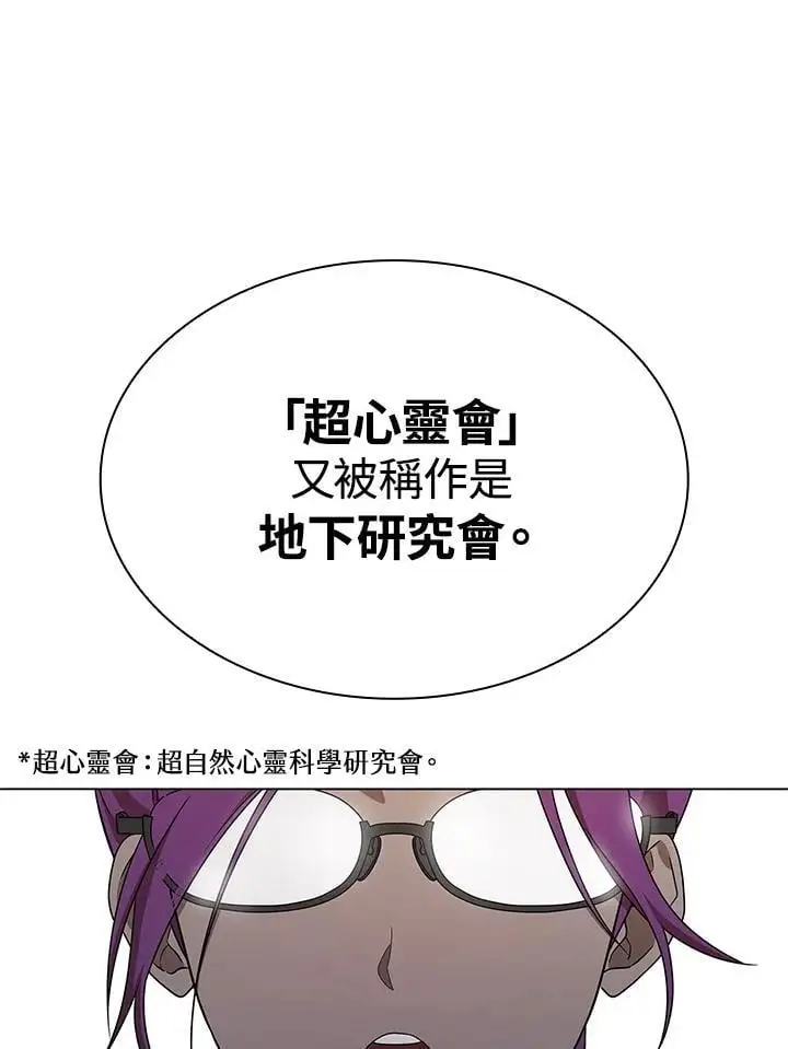 第49话 第83页