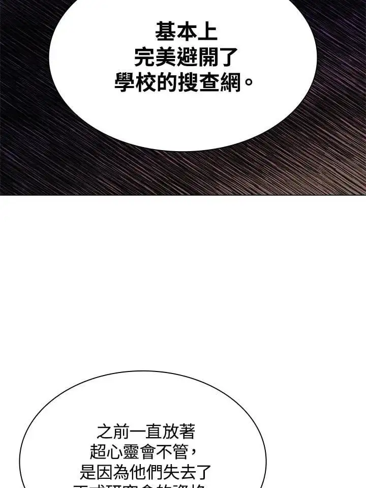 第49话 第88页