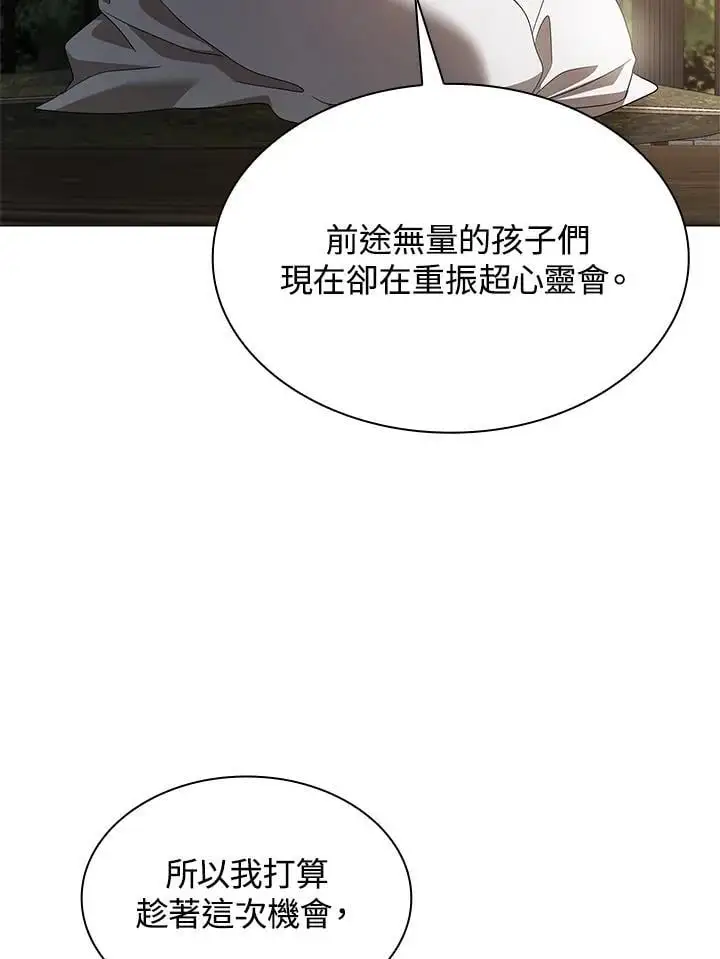第49话 第90页