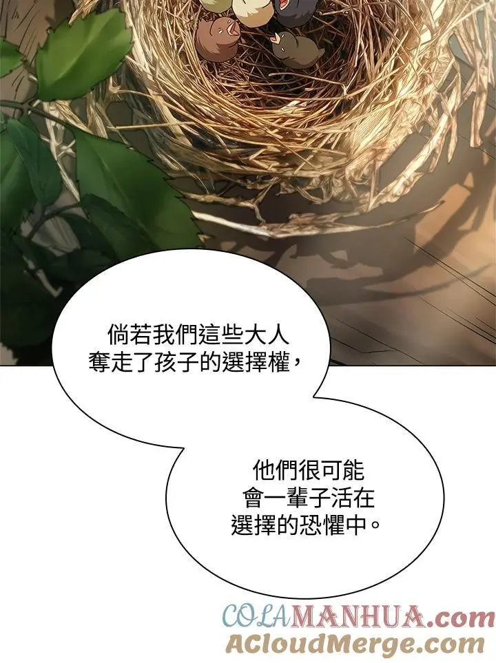 第49话 第97页