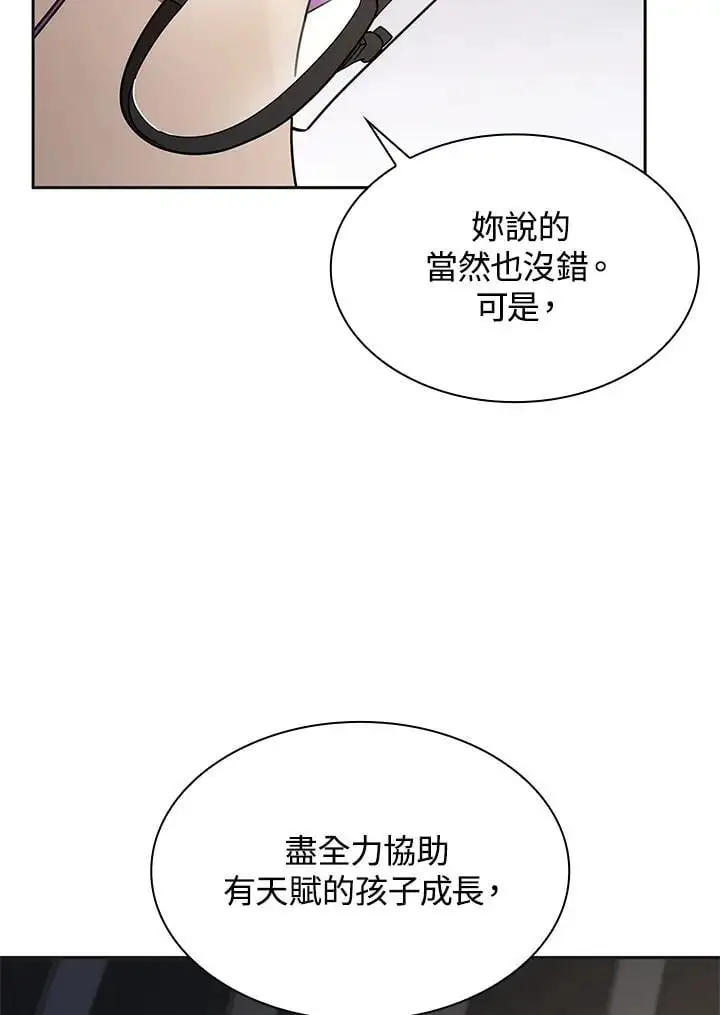 第49话 第100页