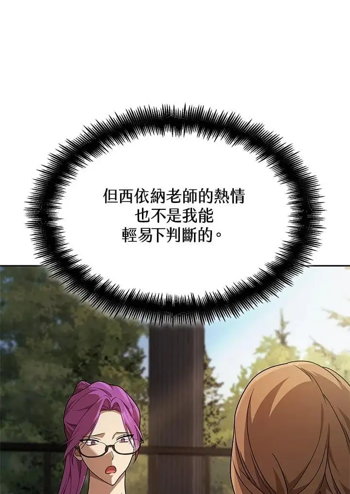 第49话 第104页