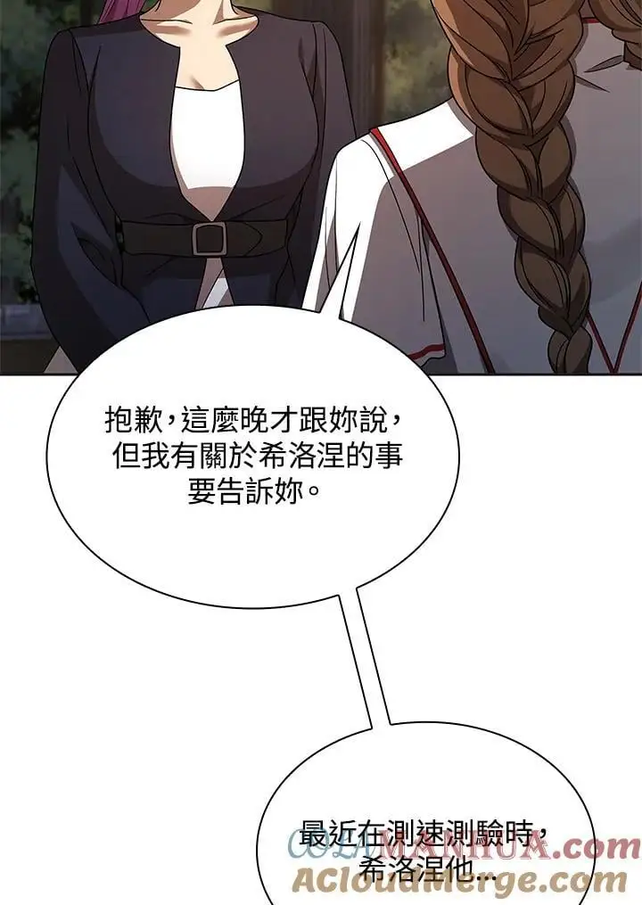 第49话 第105页