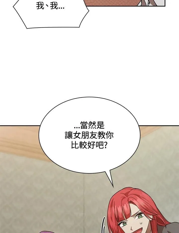 第32话 第4页