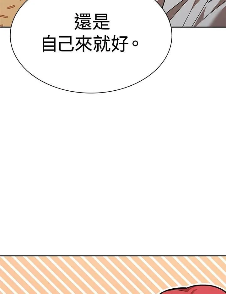 第32话 第8页