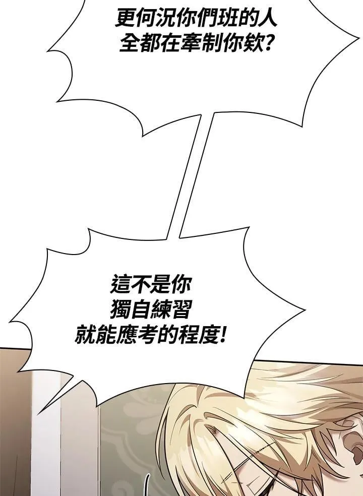 第32话 第14页