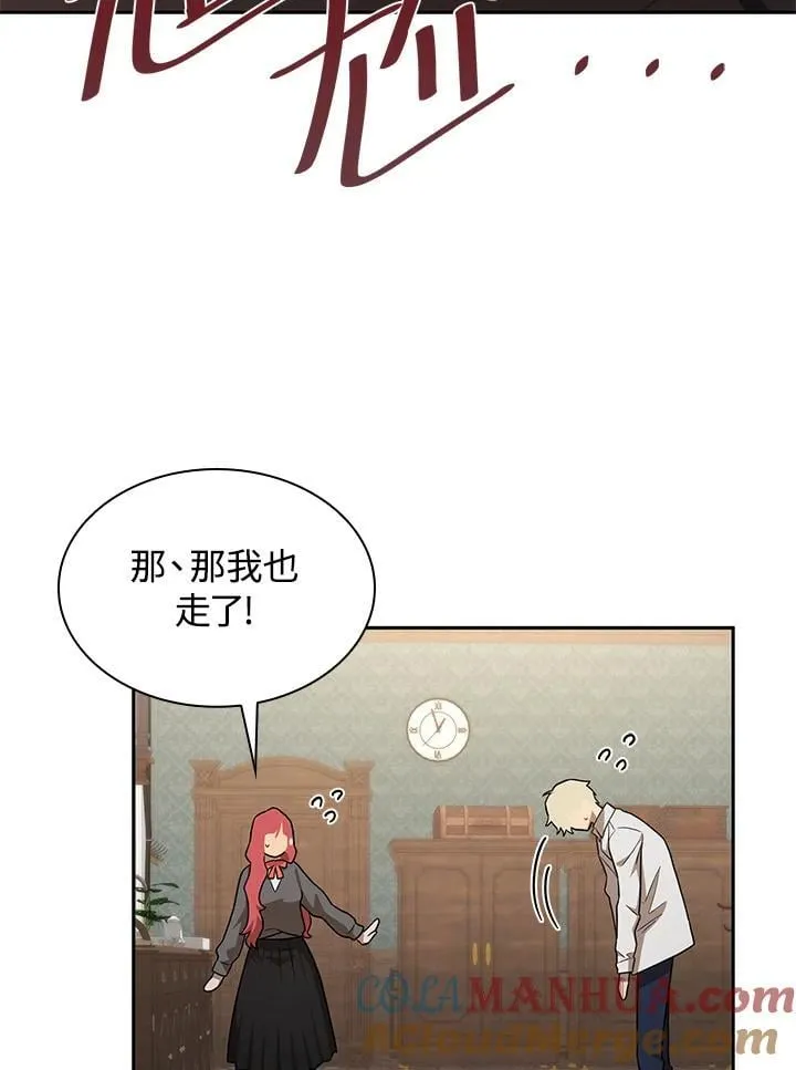 第32话 第29页