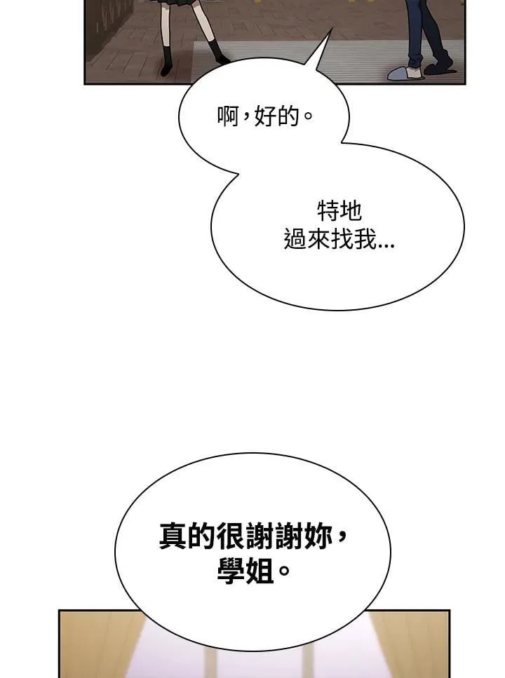第32话 第30页