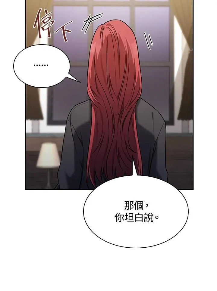 第32话 第31页