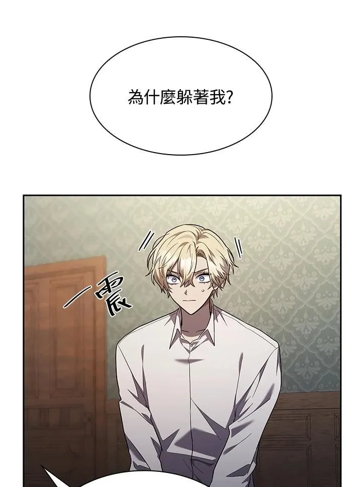 第32话 第32页