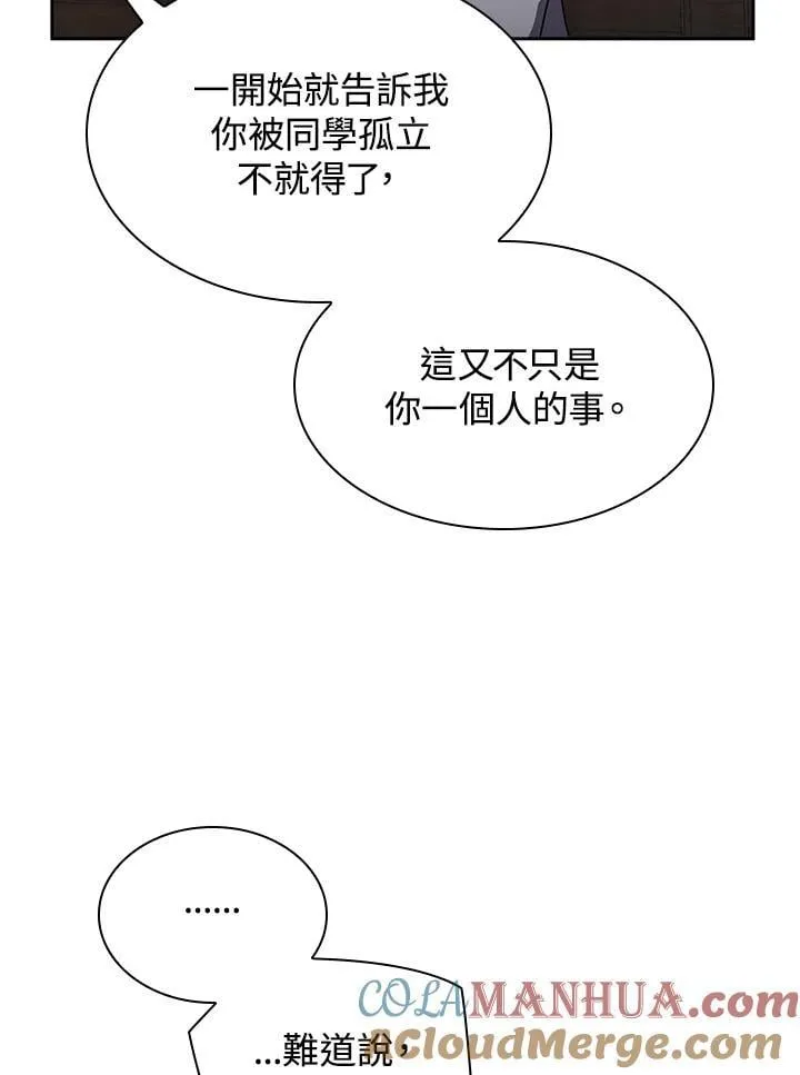 第32话 第33页