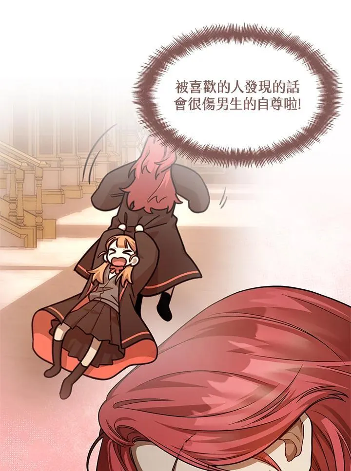 第32话 第35页