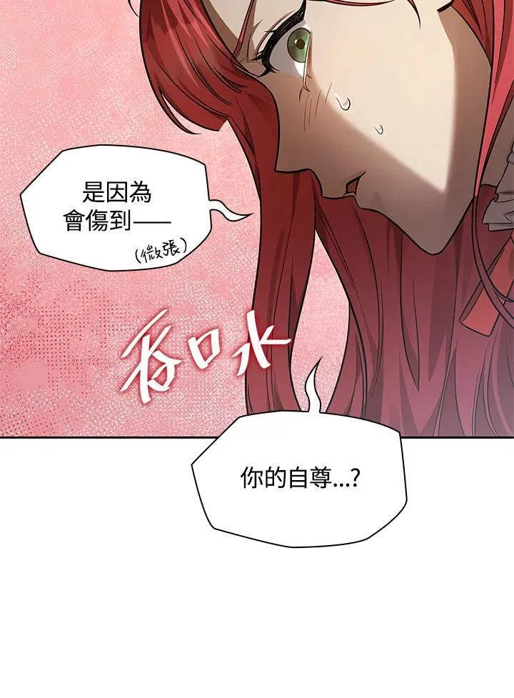第32话 第36页