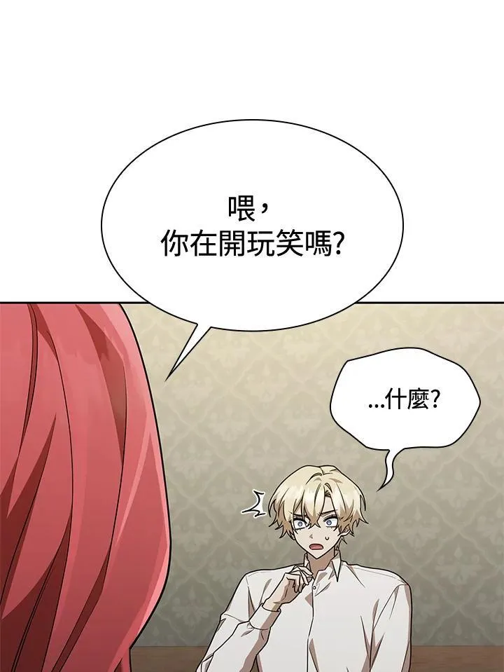 第32话 第52页