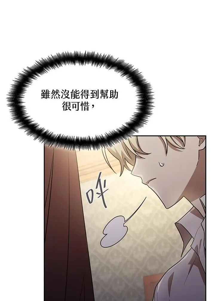 第32话 第74页