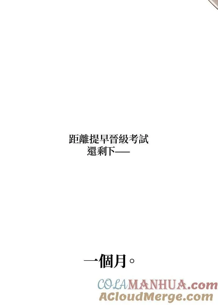 第32话 第77页