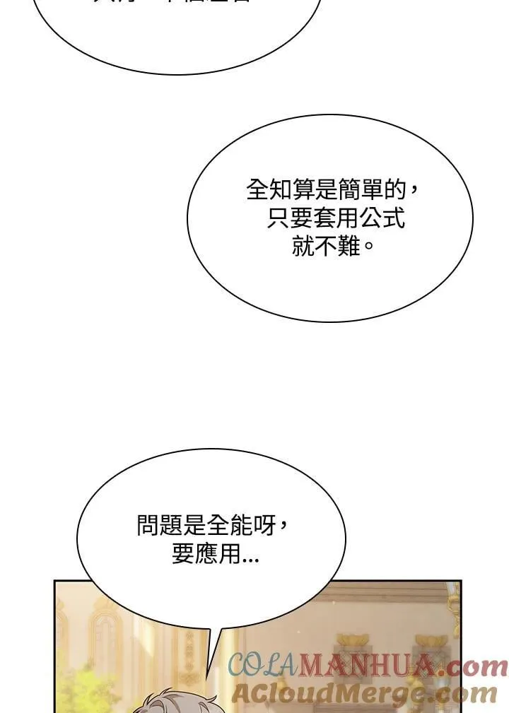 第32话 第85页