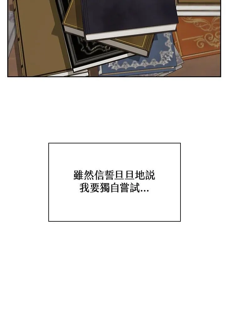 第32话 第90页