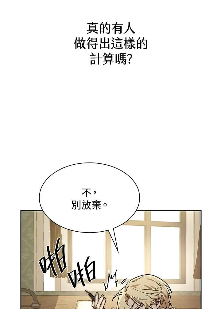 第32话 第95页