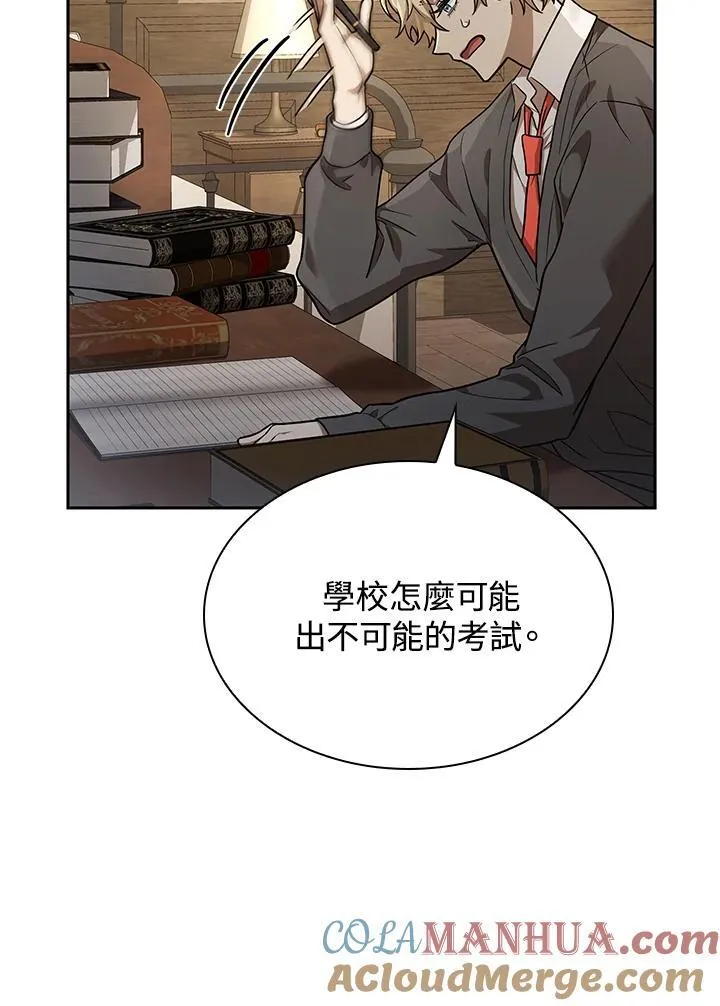 第32话 第96页