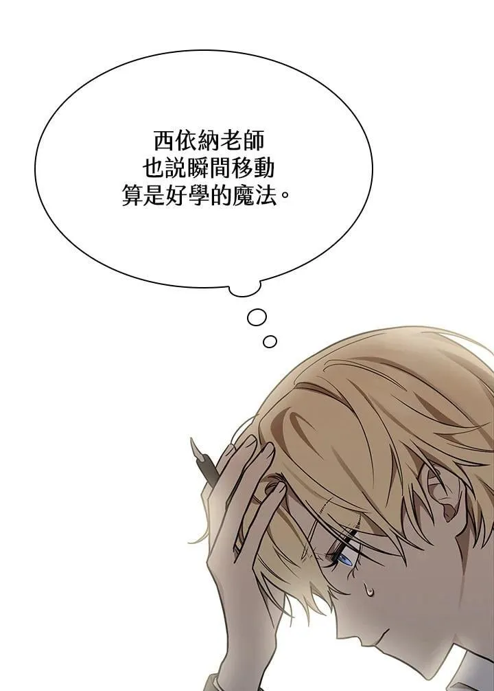 第32话 第97页