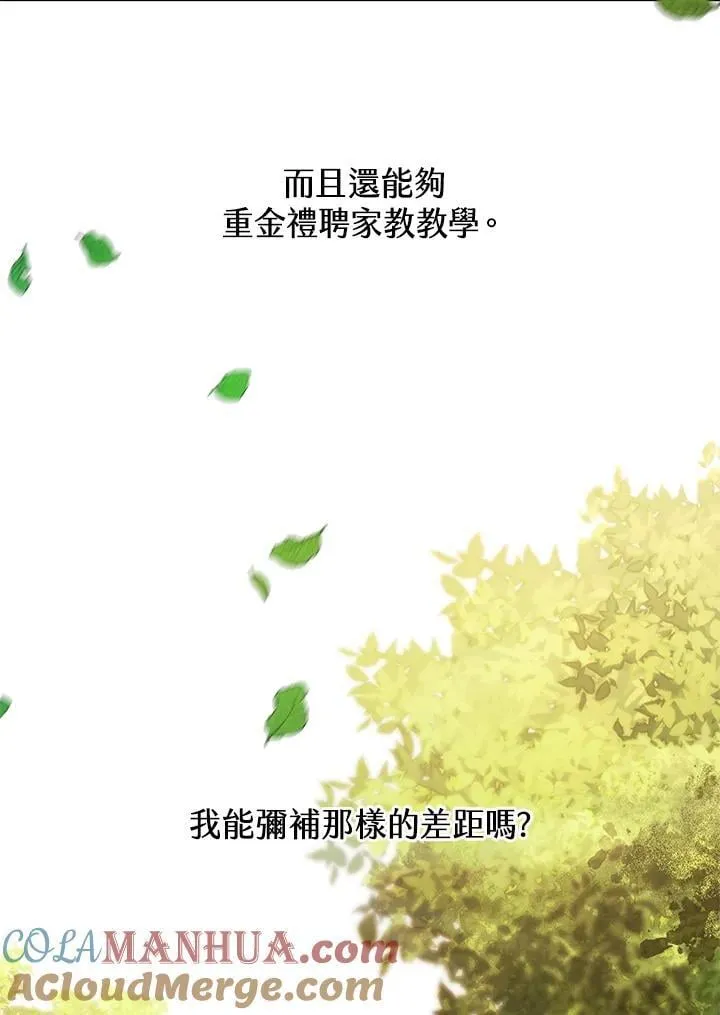 第32话 第100页