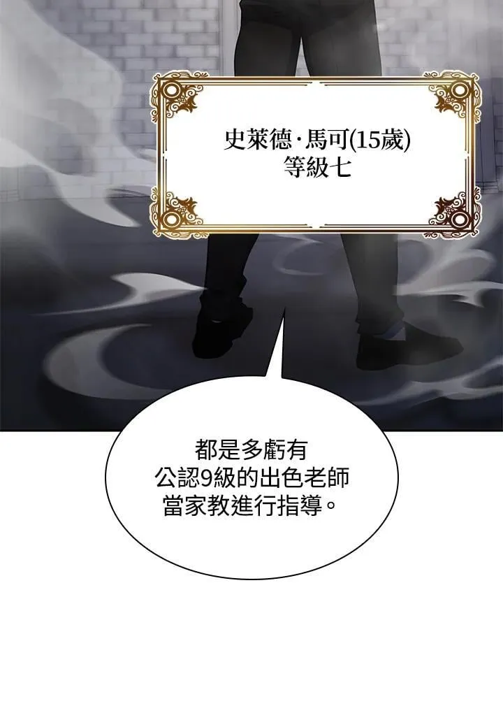 第32话 第115页
