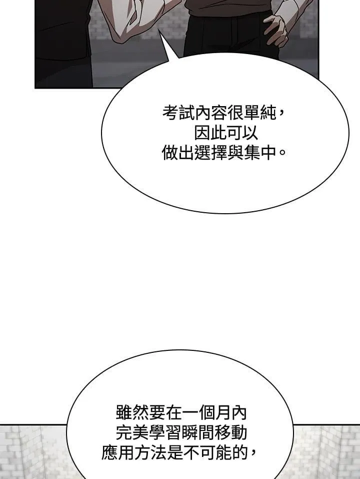 第32话 第117页