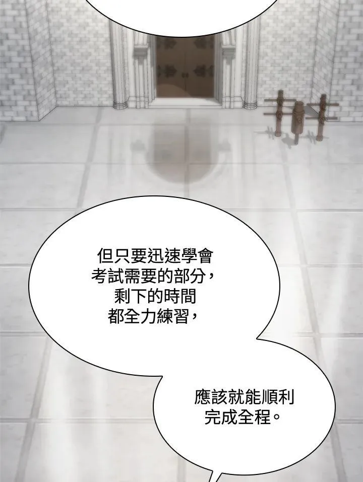 第32话 第118页