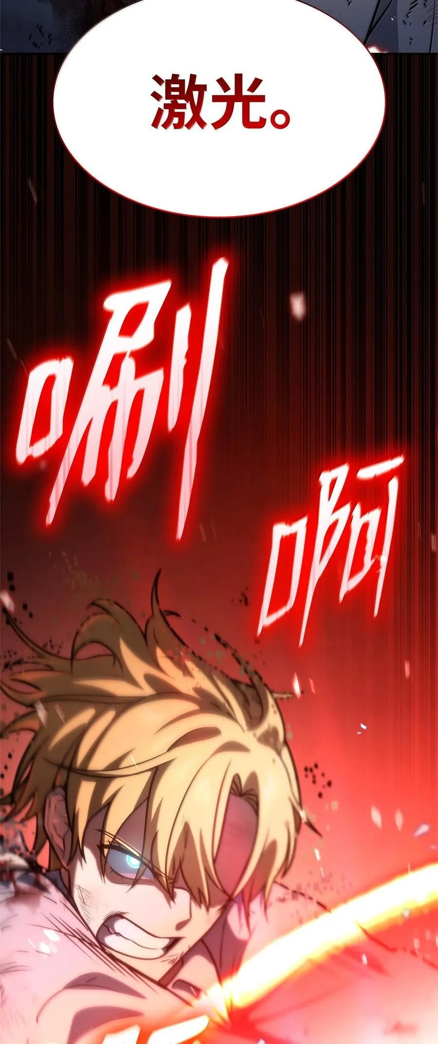 81 激光 第106页