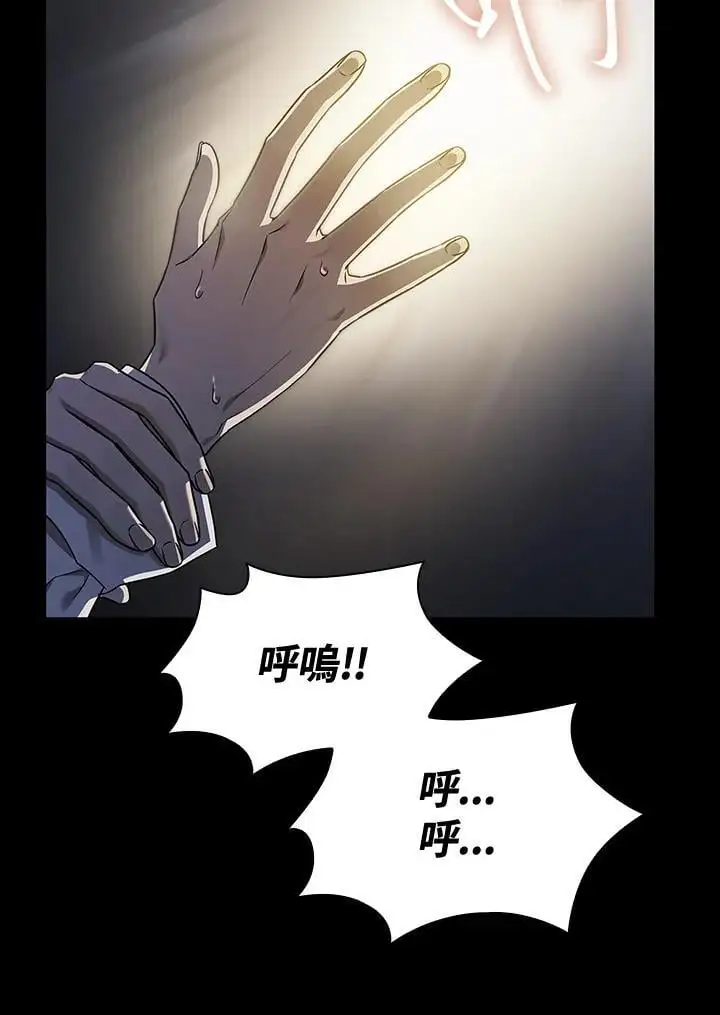 第55话 第8页