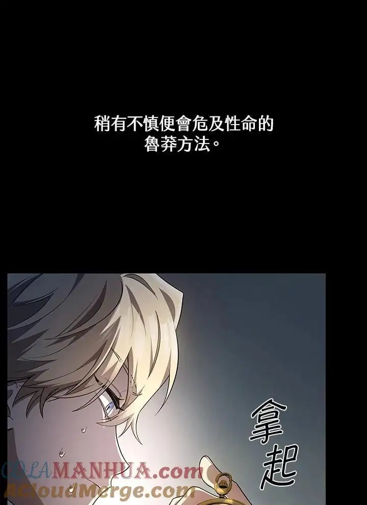 第55话 第12页