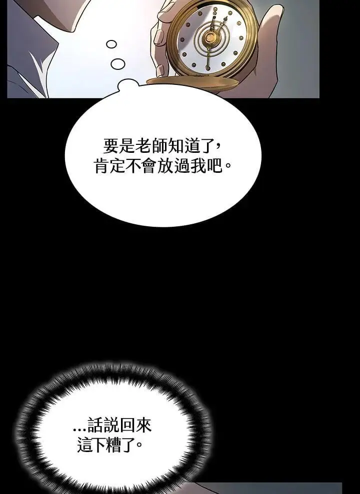 第55话 第13页
