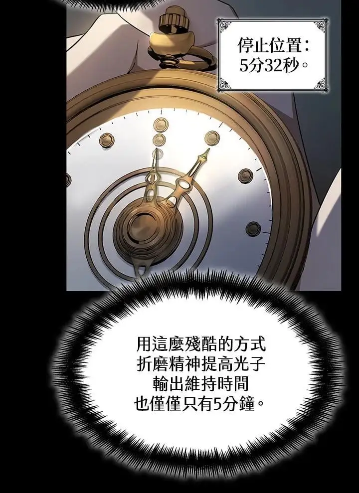 第55话 第14页