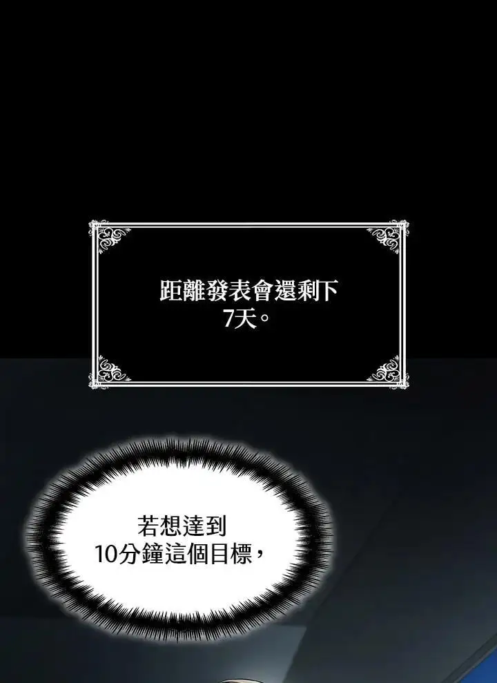 第55话 第15页