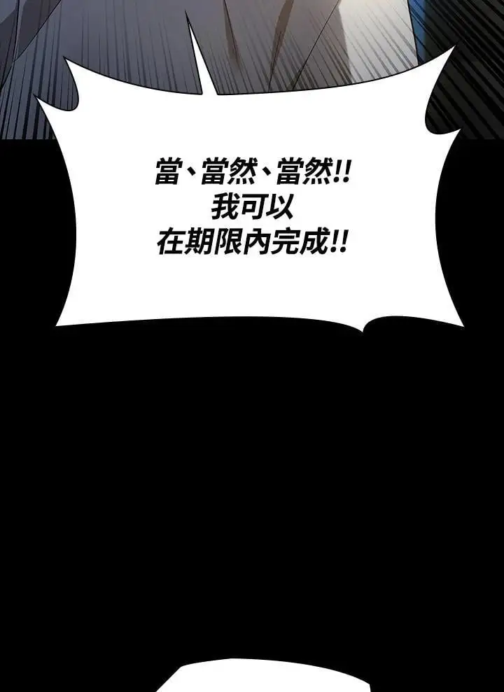 第55话 第19页