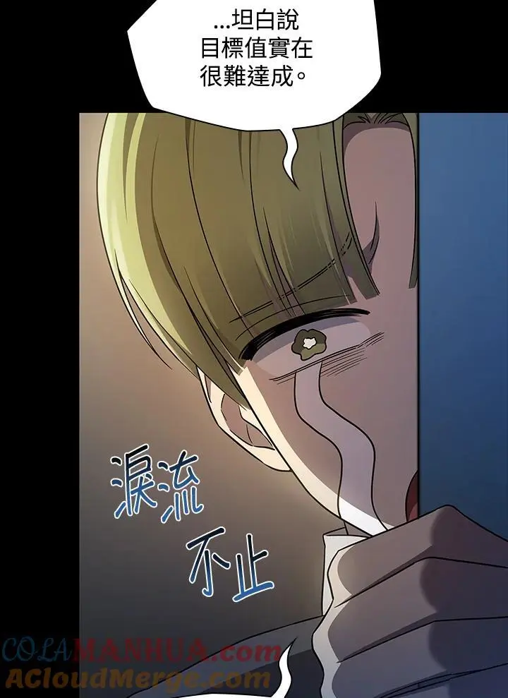 第55话 第20页