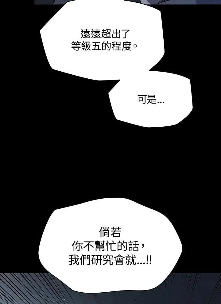 第55话 第21页